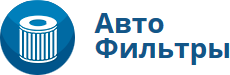 Авто-Фильтры